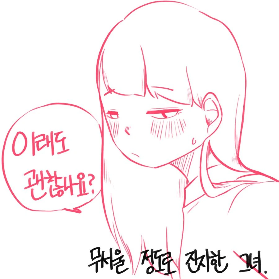 고백했더니 회의실에서 (상,중,하 합본) - 이미지 12