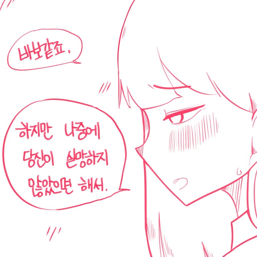 고백했더니 회의실에서 (상,중,하 합본) - 이미지 13