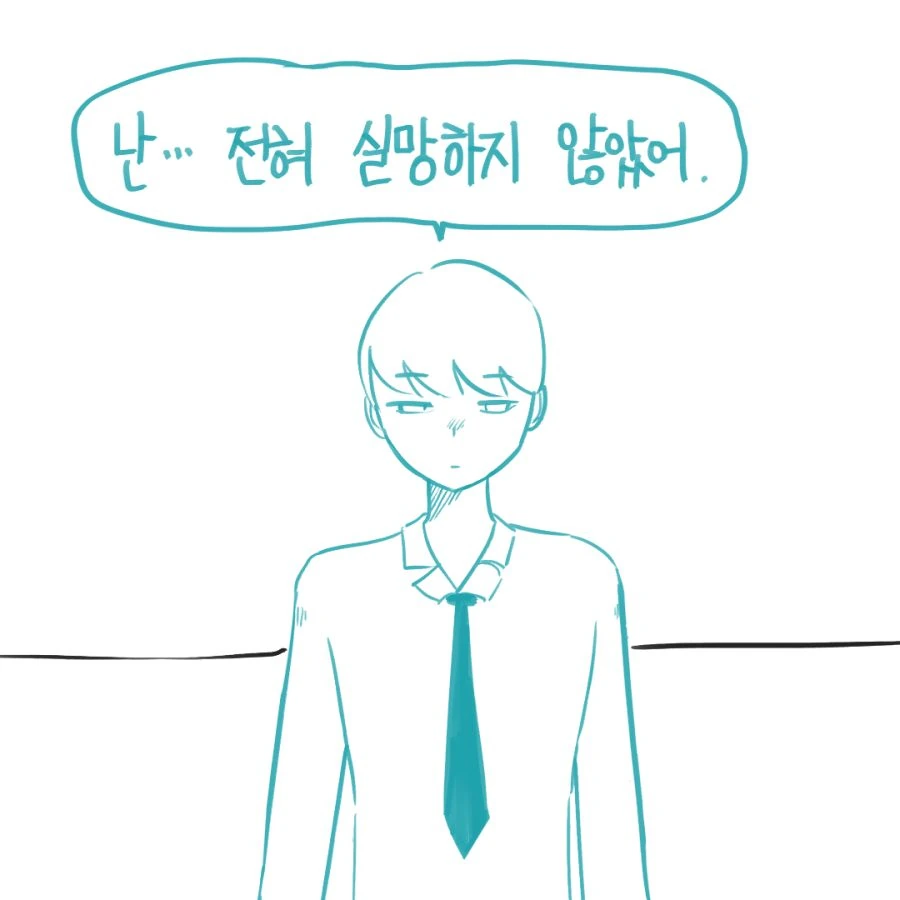 고백했더니 회의실에서 (상,중,하 합본) - 이미지 14