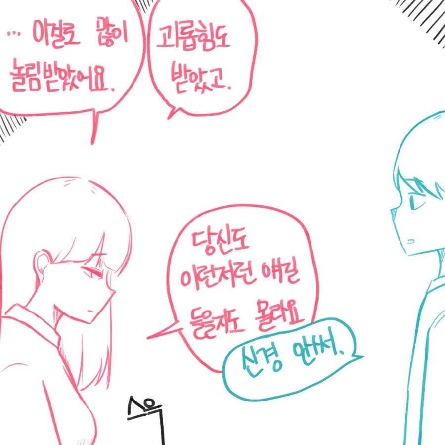 고백했더니 회의실에서 (상,중,하 합본) - 이미지 15