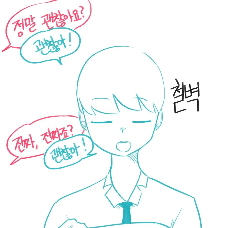 고백했더니 회의실에서 (상,중,하 합본) - 이미지 16