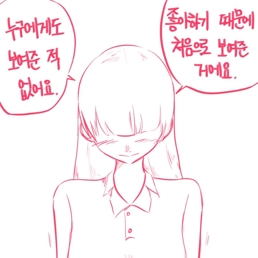 고백했더니 회의실에서 (상,중,하 합본) - 이미지 17