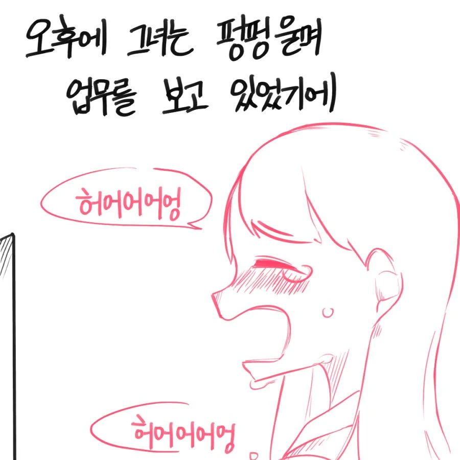 고백했더니 회의실에서 (상,중,하 합본) - 이미지 19
