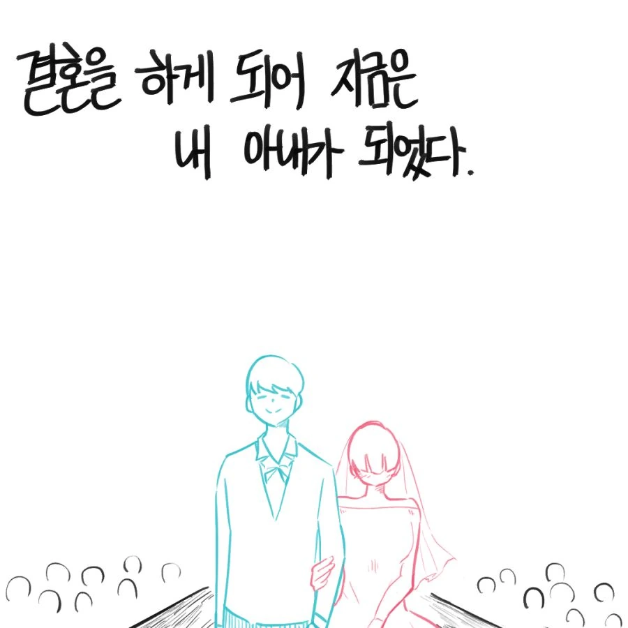 고백했더니 회의실에서 (상,중,하 합본) - 이미지 24