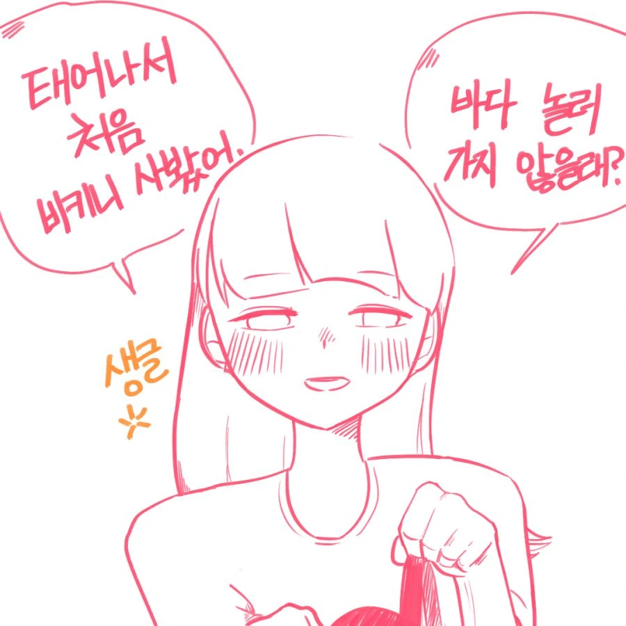 고백했더니 회의실에서 (상,중,하 합본) - 이미지 26