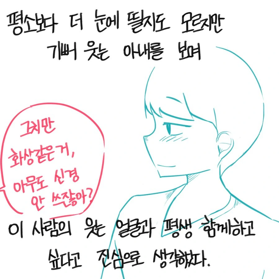 고백했더니 회의실에서 (상,중,하 합본) - 이미지 27