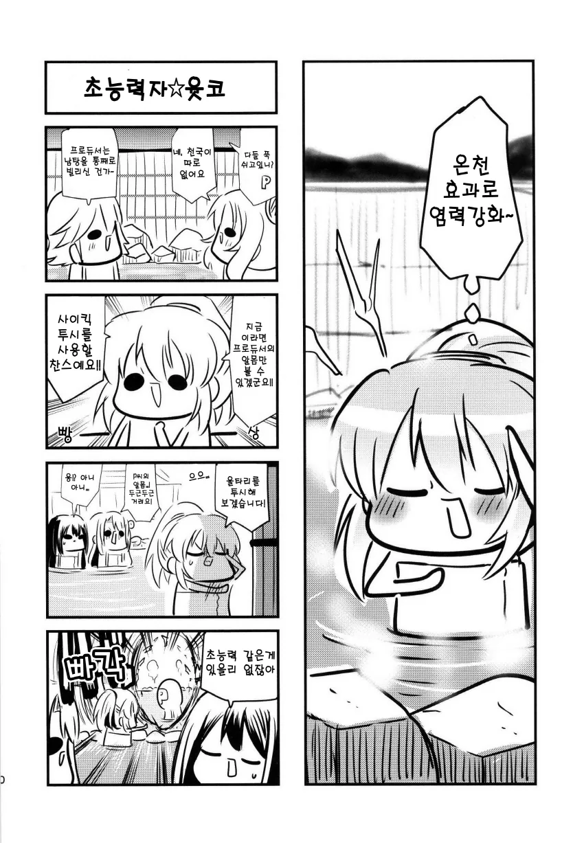[@] 우즈키가 어른이 되는 만화.manga