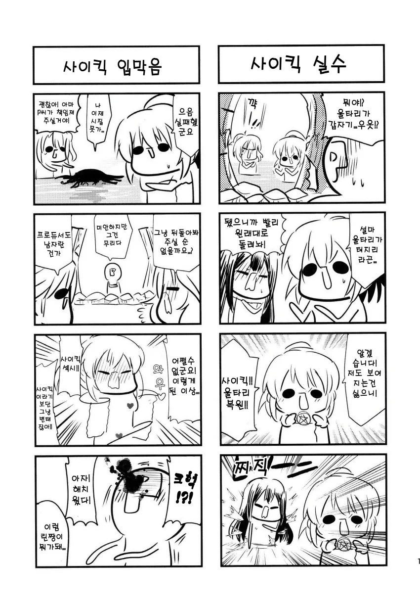 [@] 우즈키가 어른이 되는 만화.manga - 이미지 2