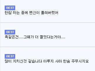 프리코네 _ 키시쿤 멘탈 터진 만화 - 이미지 2