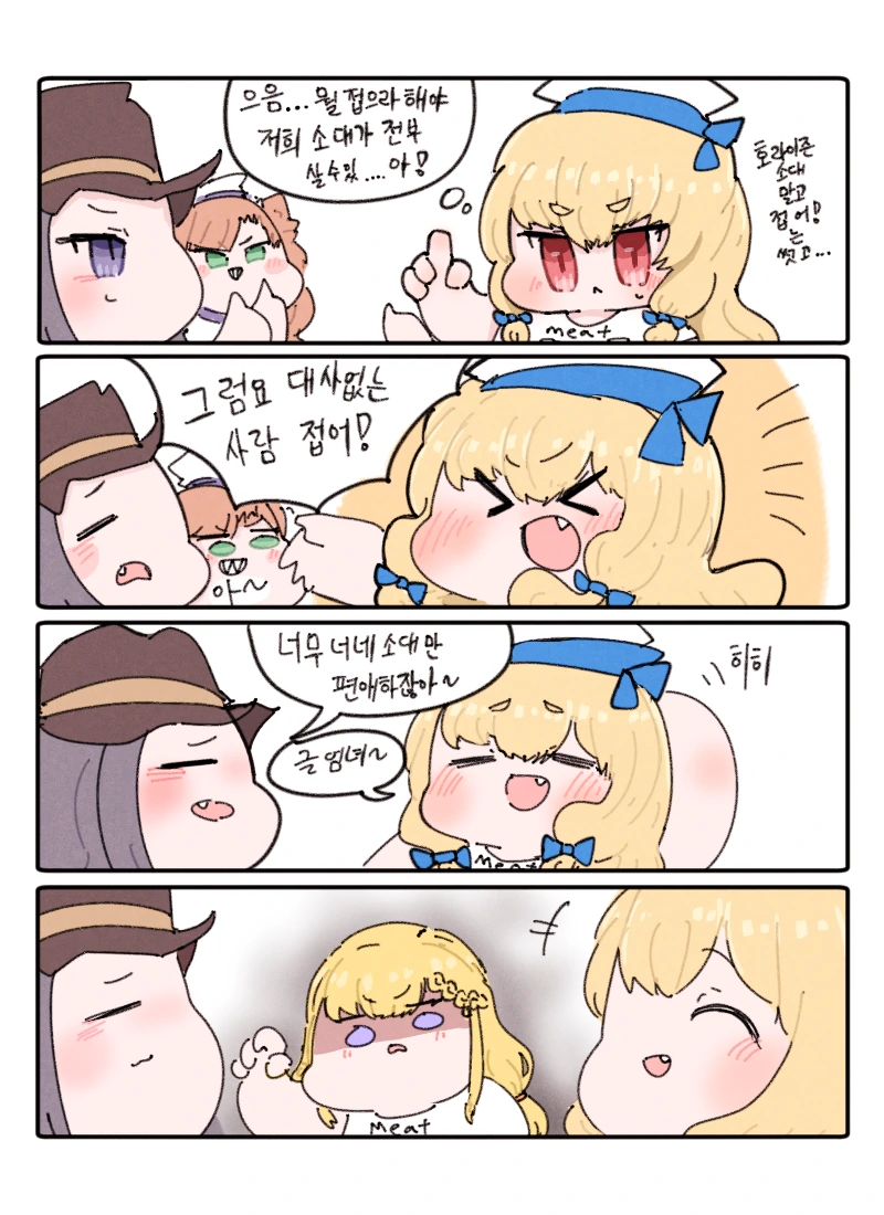 라오진) 낡은창고님의 라오진 4컷툰.manga - 이미지 3