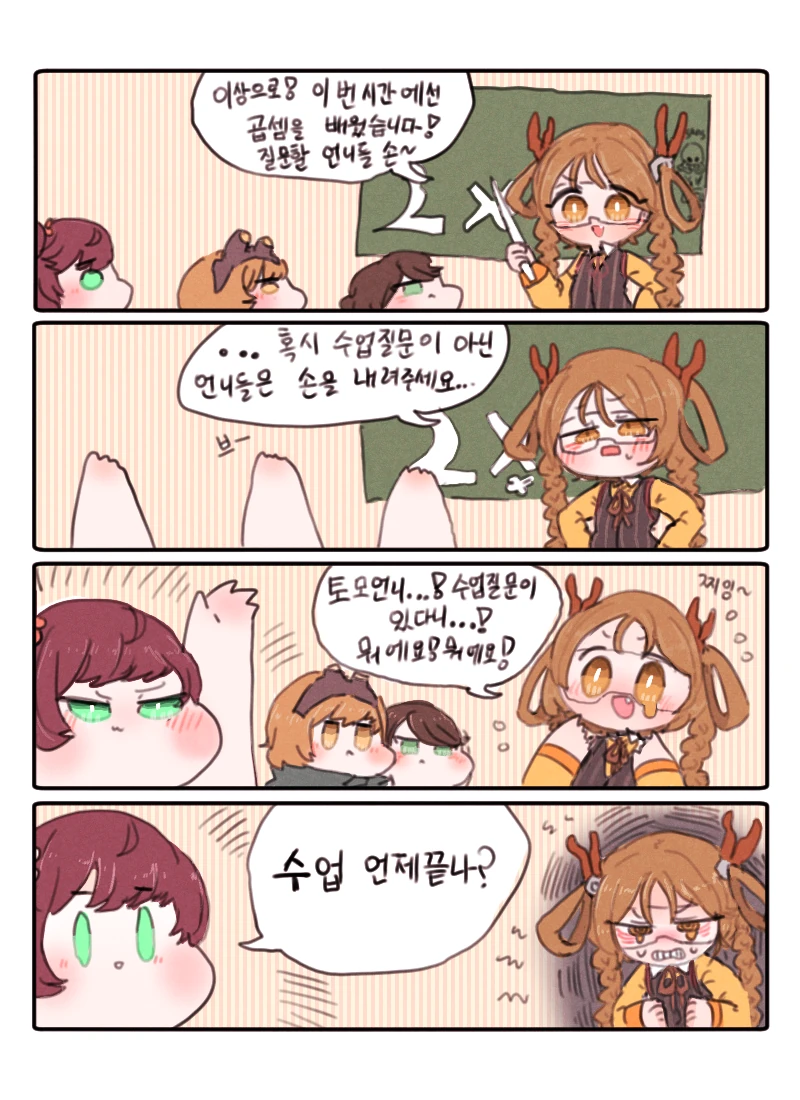 라오진) 낡은창고님의 라오진 4컷툰.manga - 이미지 4