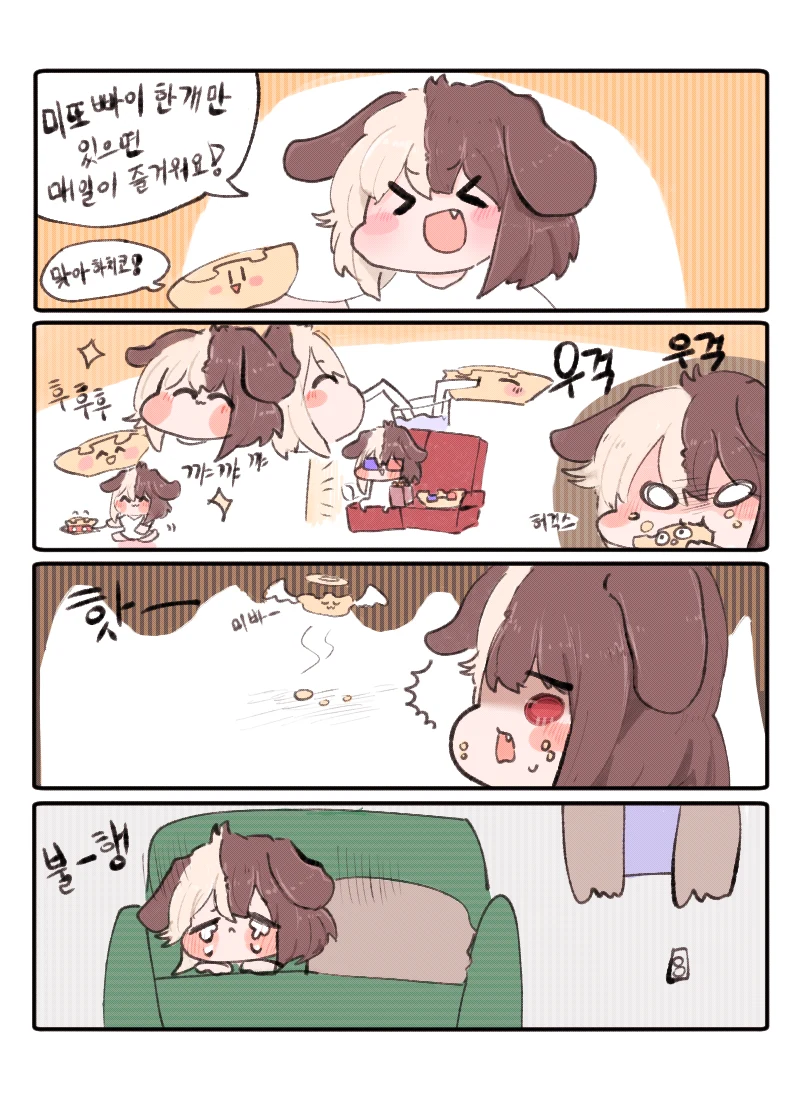 라오진) 낡은창고님의 라오진 4컷툰.manga - 이미지 5