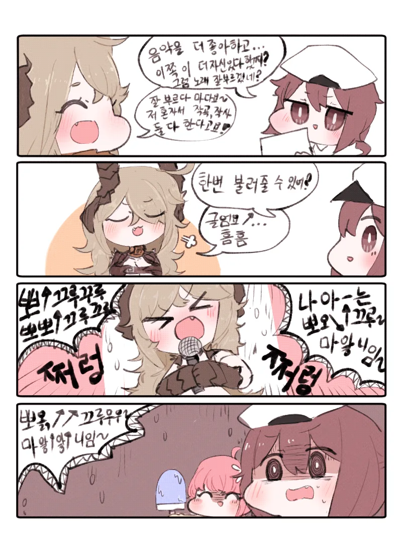라오진) 낡은창고님의 라오진 4컷툰.manga - 이미지 6