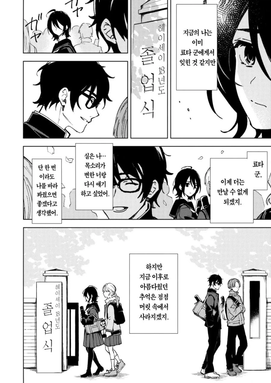 동창회에서 썸녀와 재회하는 Manhwa (약 스압) - 이미지 17