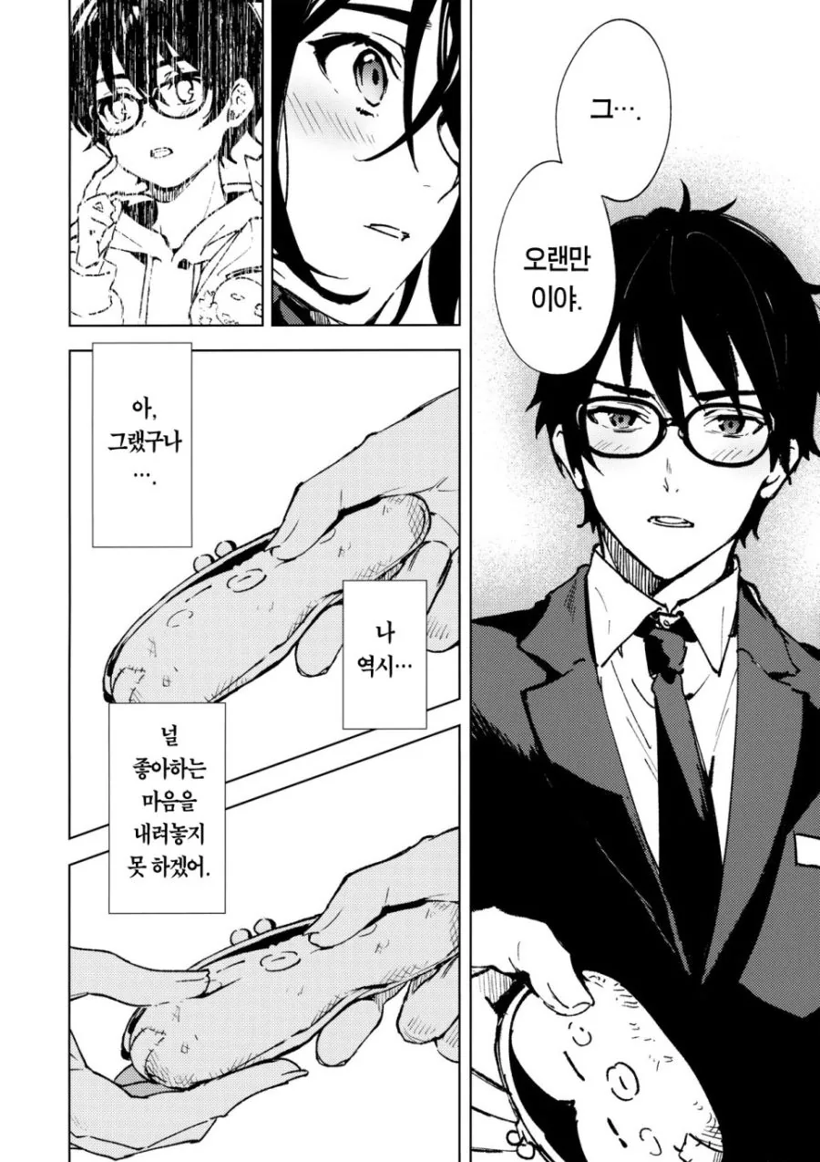 동창회에서 썸녀와 재회하는 Manhwa (약 스압) - 이미지 23