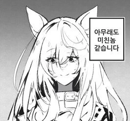 명방)케오베에게 친구 소개시켜주는 머드락 만화 - 이미지 2