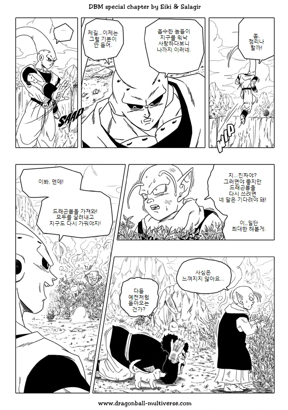 오공을 흡수한 부우.manhwa - 이미지 3