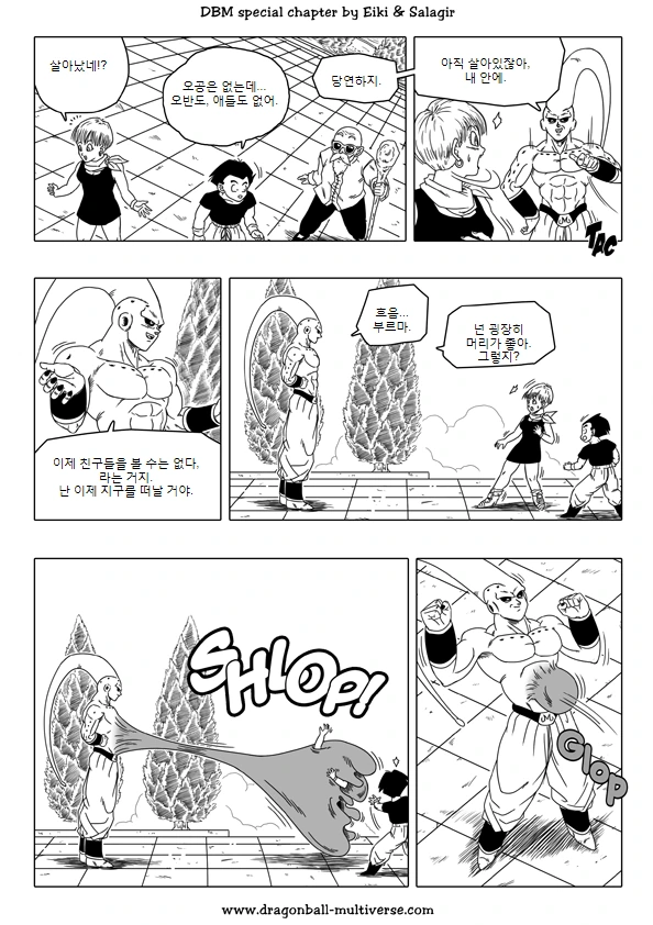 오공을 흡수한 부우.manhwa - 이미지 5