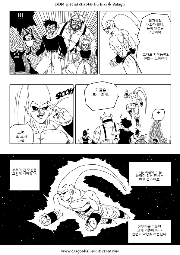 오공을 흡수한 부우.manhwa - 이미지 6
