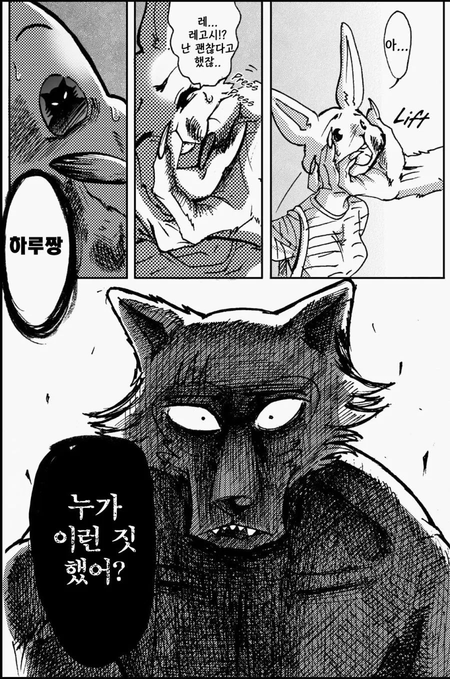 비스타즈)대학가서 맞고 온 하루.manga - 이미지 2