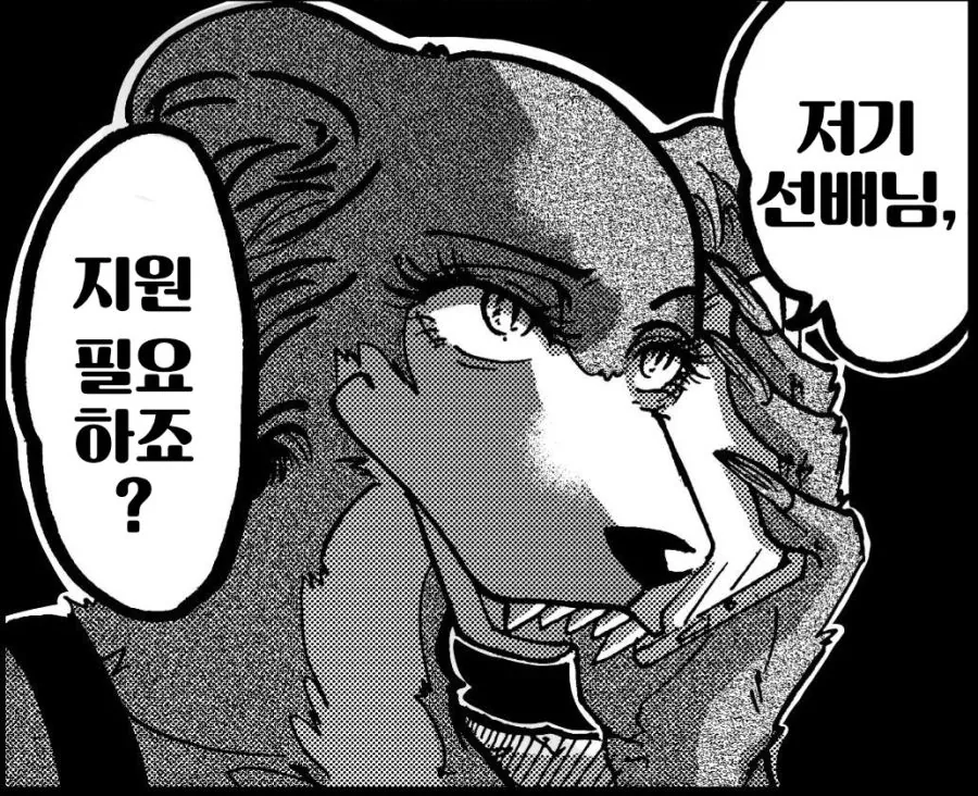 비스타즈)대학가서 맞고 온 하루.manga - 이미지 6