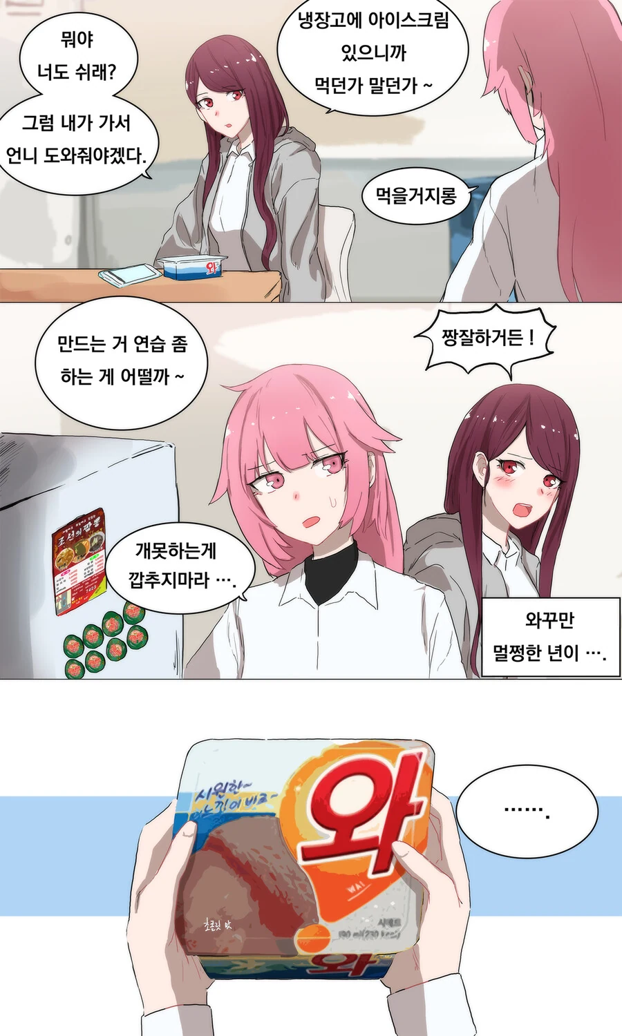 소전)춘전카페에서 NTW가 일하는 만화.manga - 이미지 4