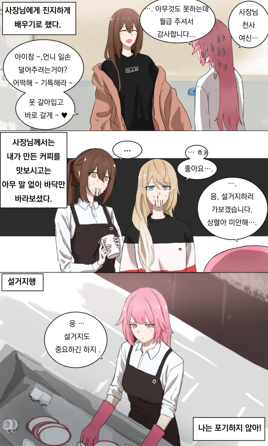 소전)춘전카페에서 NTW가 일하는 만화.manga - 이미지 5