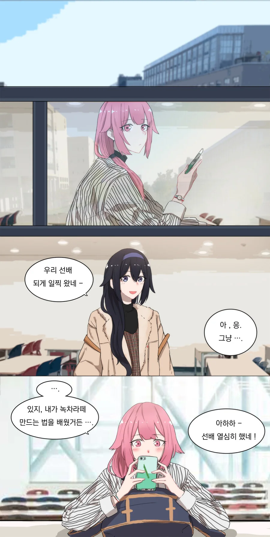 소전)춘전카페에서 NTW가 일하는 만화.manga - 이미지 13