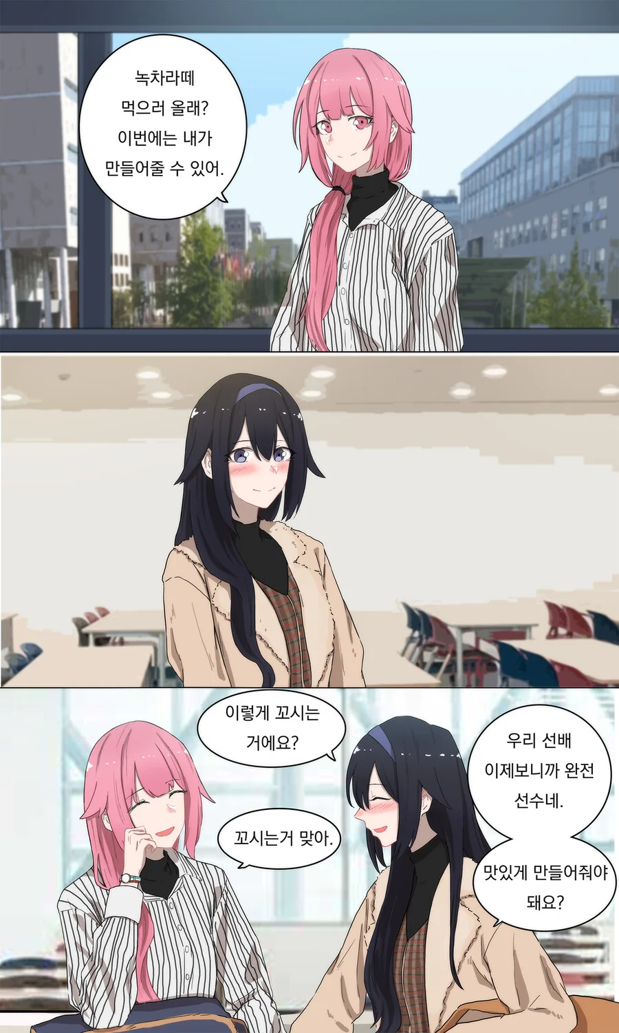 소전)춘전카페에서 NTW가 일하는 만화.manga - 이미지 14