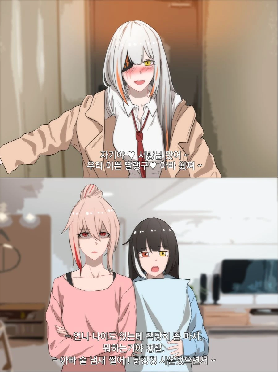 소전) AR소대원끼리 아이만들기 하는 manga