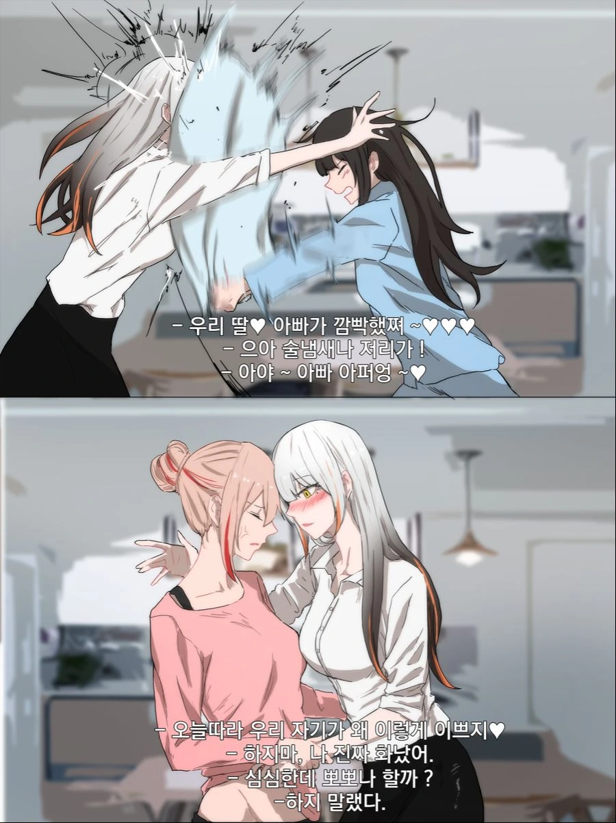 소전) AR소대원끼리 아이만들기 하는 manga - 이미지 2