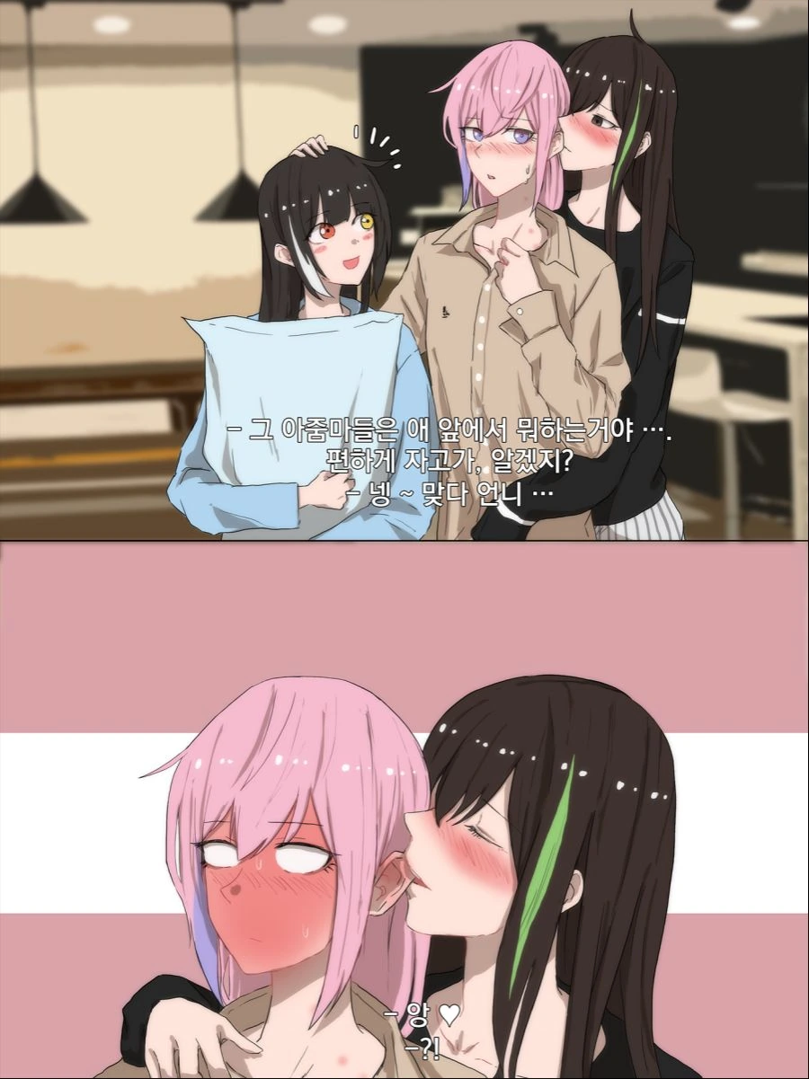 소전) AR소대원끼리 아이만들기 하는 manga - 이미지 5