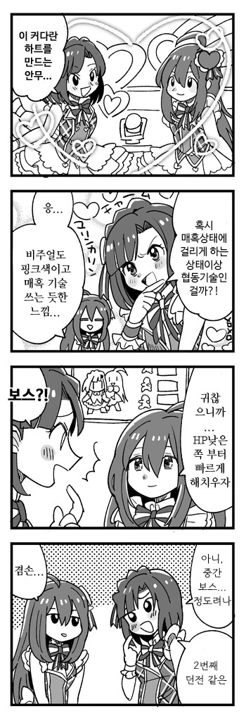 @) 갬순이들이 보는 관점 만화