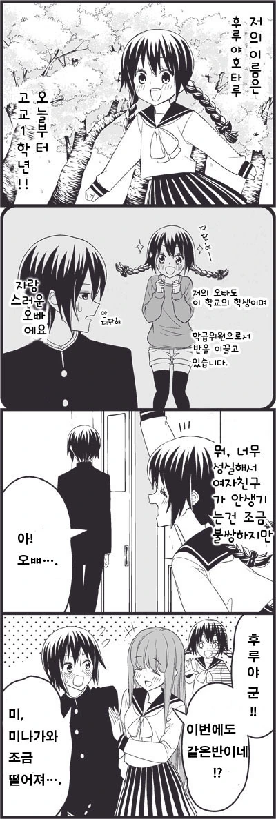 ㅂㄹ콘 여동생 만화