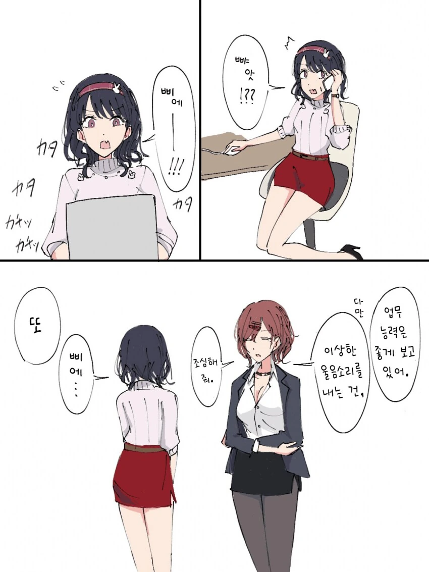 [@] 뺘얏!??
