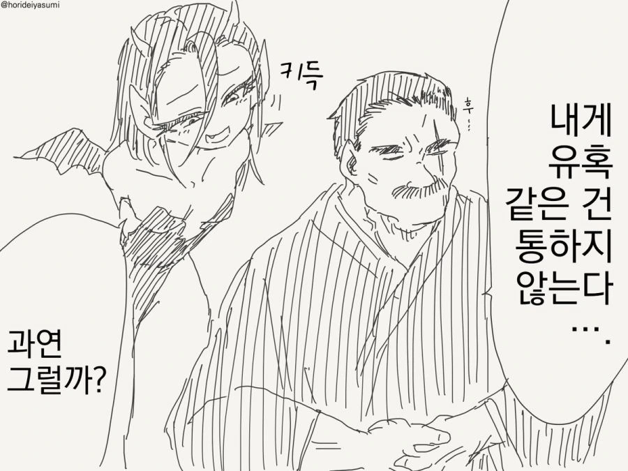 드래곤 카 ㅅㅅ.manhwa