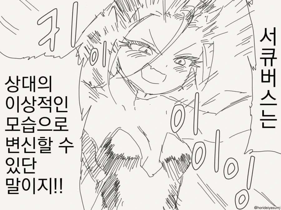 드래곤 카 ㅅㅅ.manhwa - 이미지 2