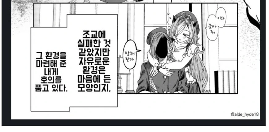 ㄴㅇ ㅎㄹ 만드는.manhwa - 이미지 6