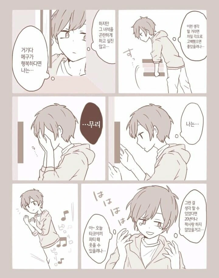 짝사랑 만화 Full.manhwa - 이미지 4
