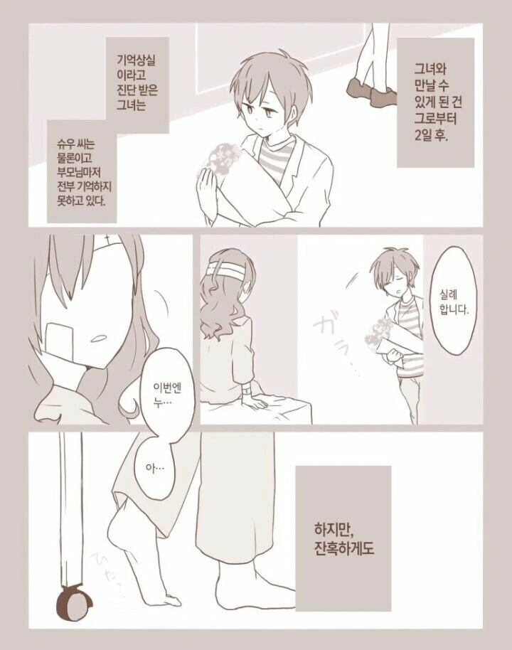 짝사랑 만화 Full.manhwa - 이미지 8