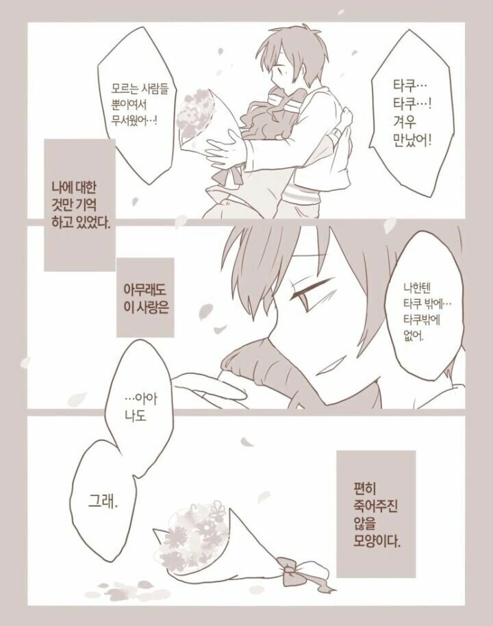짝사랑 만화 Full.manhwa - 이미지 9