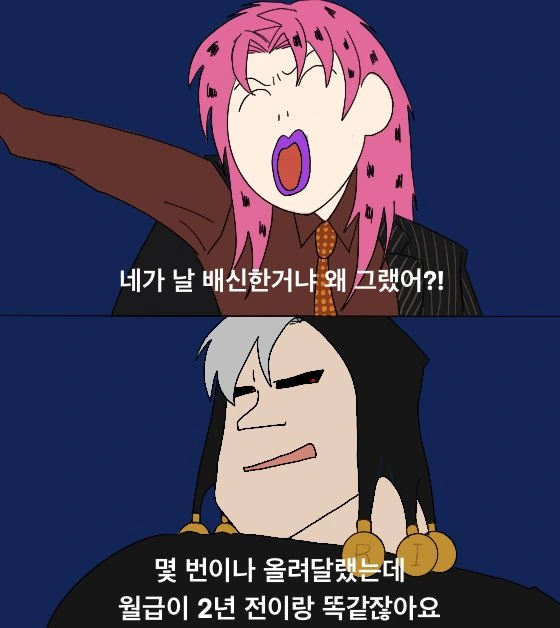 죠죠 + 짱구 패러디.manhwa - 이미지 6