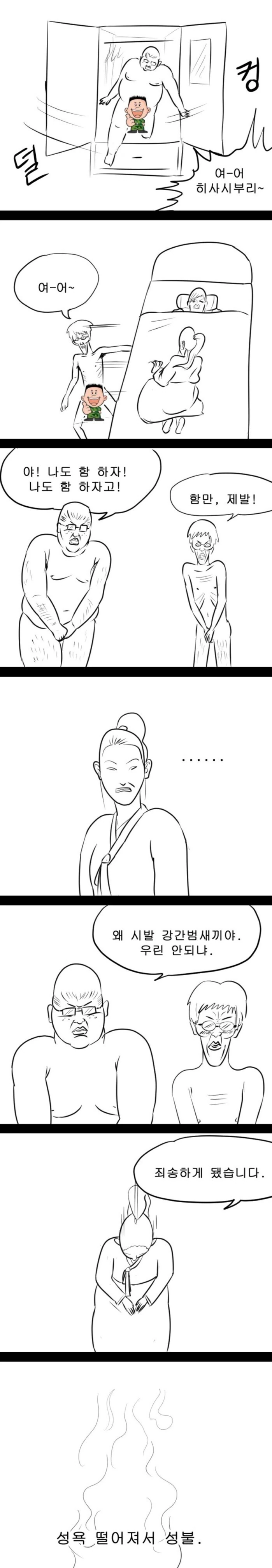 처녀귀신 구해주는 만화.manhwa - 이미지 2