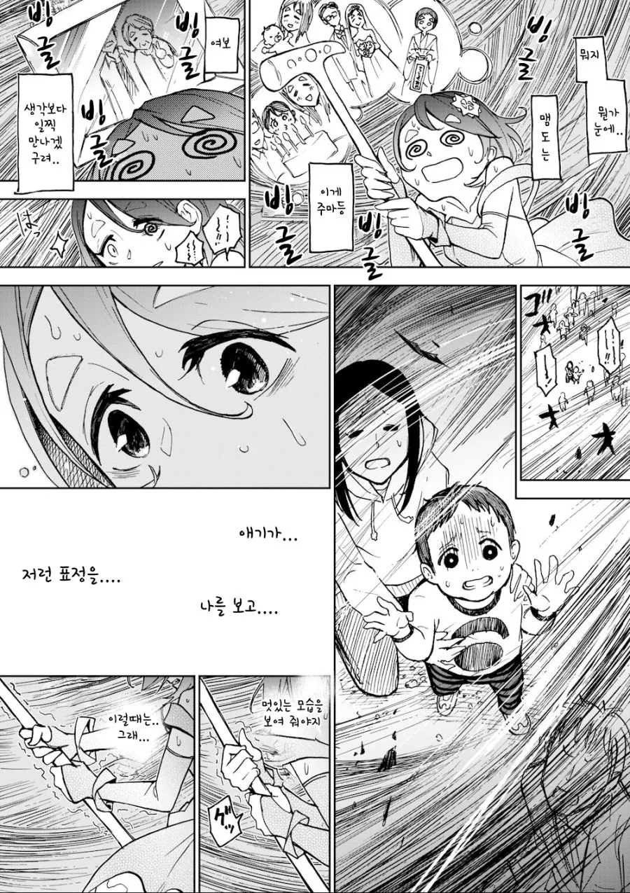 할머니 마법소녀 종합.manga - 이미지 20