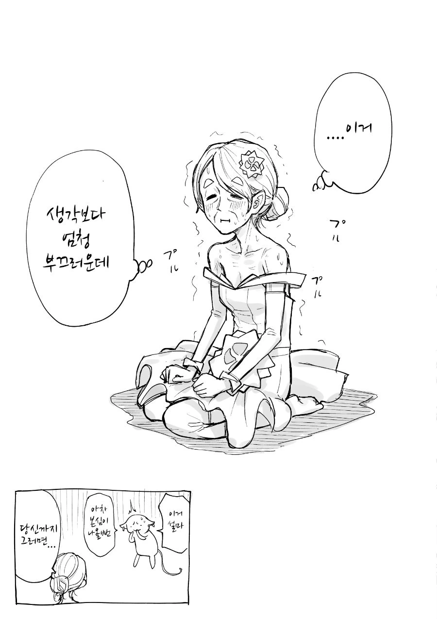 할머니 마법소녀 종합.manga - 이미지 29