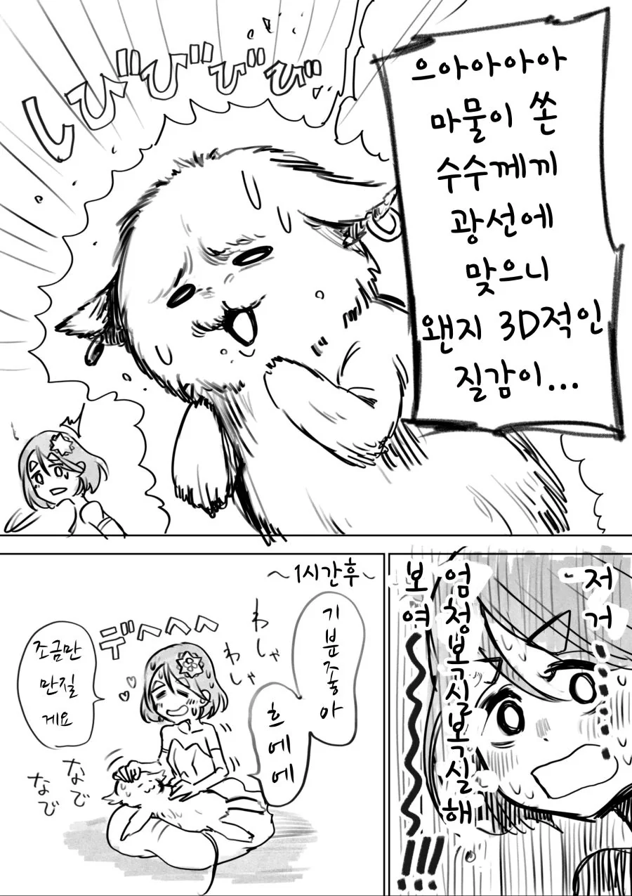 할머니 마법소녀 종합.manga - 이미지 30