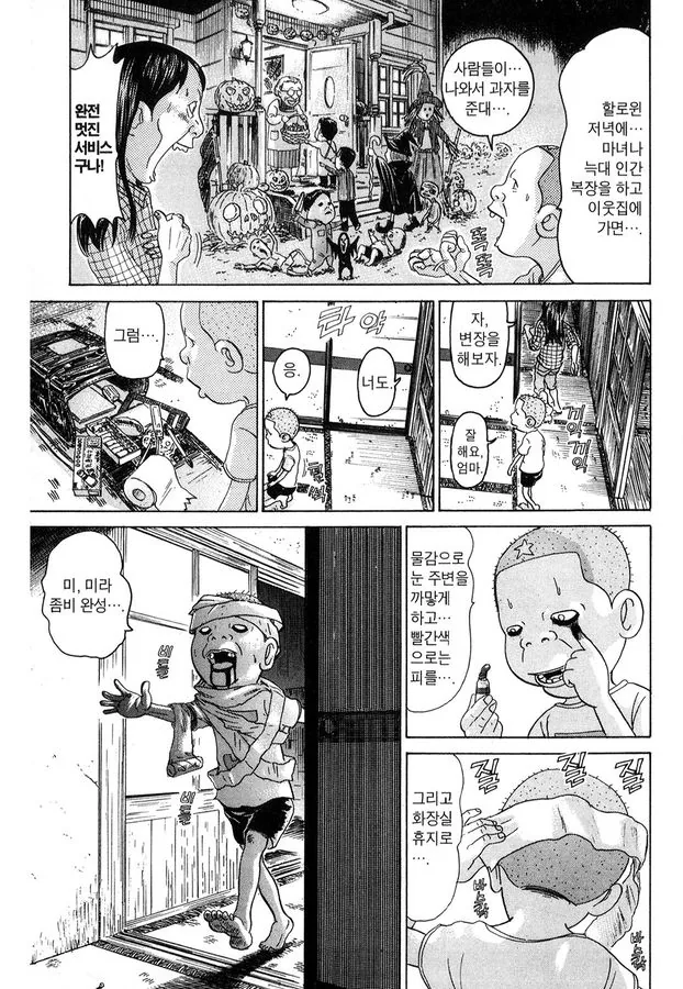 [괴짜가족]할로윈 파티를 하다 - 이미지 2