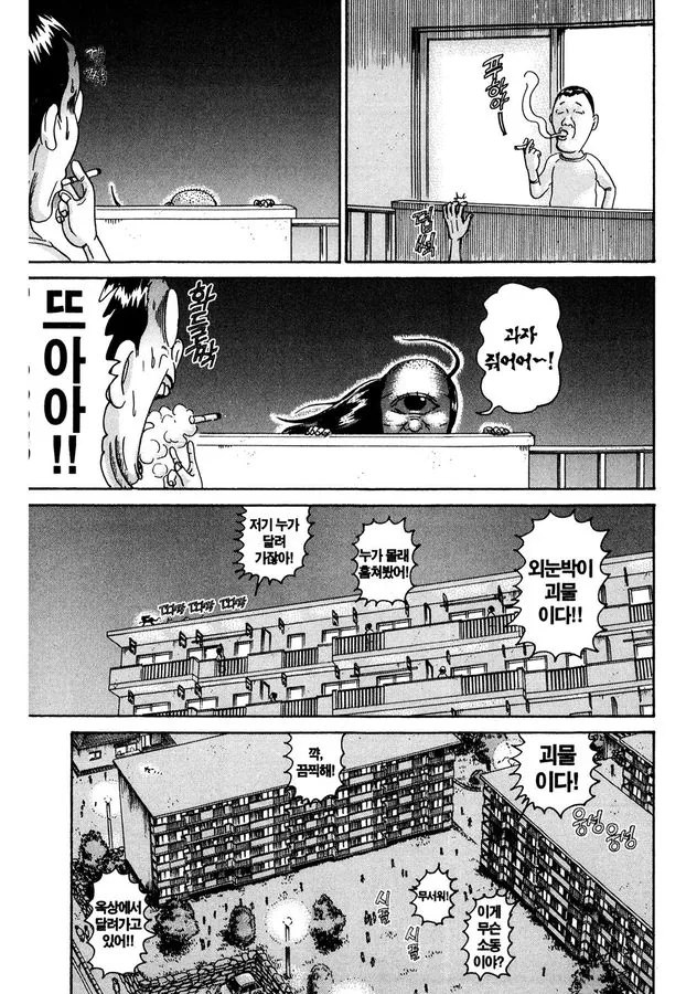 [괴짜가족]할로윈 파티를 하다 - 이미지 8