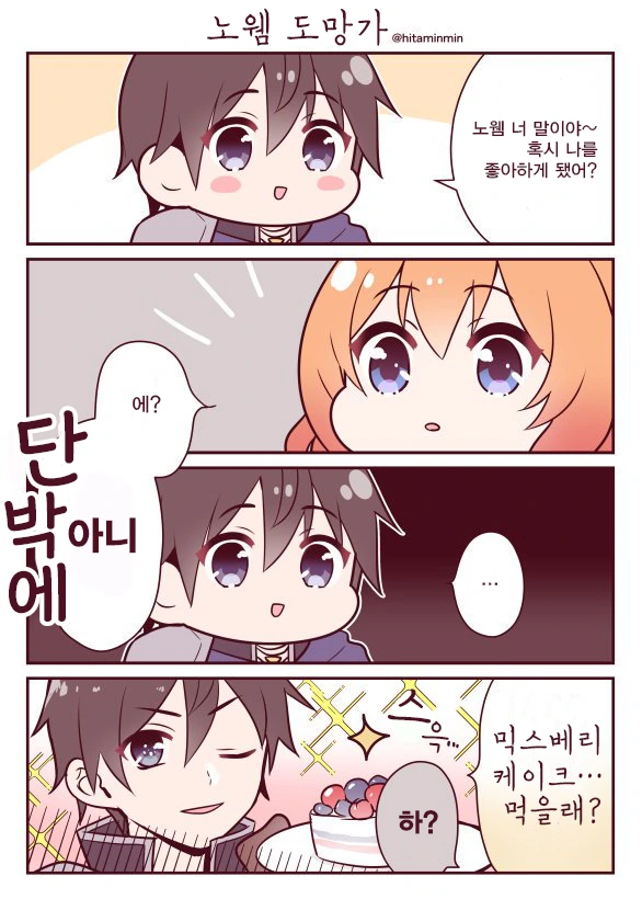 프리코네) 간만에 전력을 다할만한 여자를 찾았다.manga
