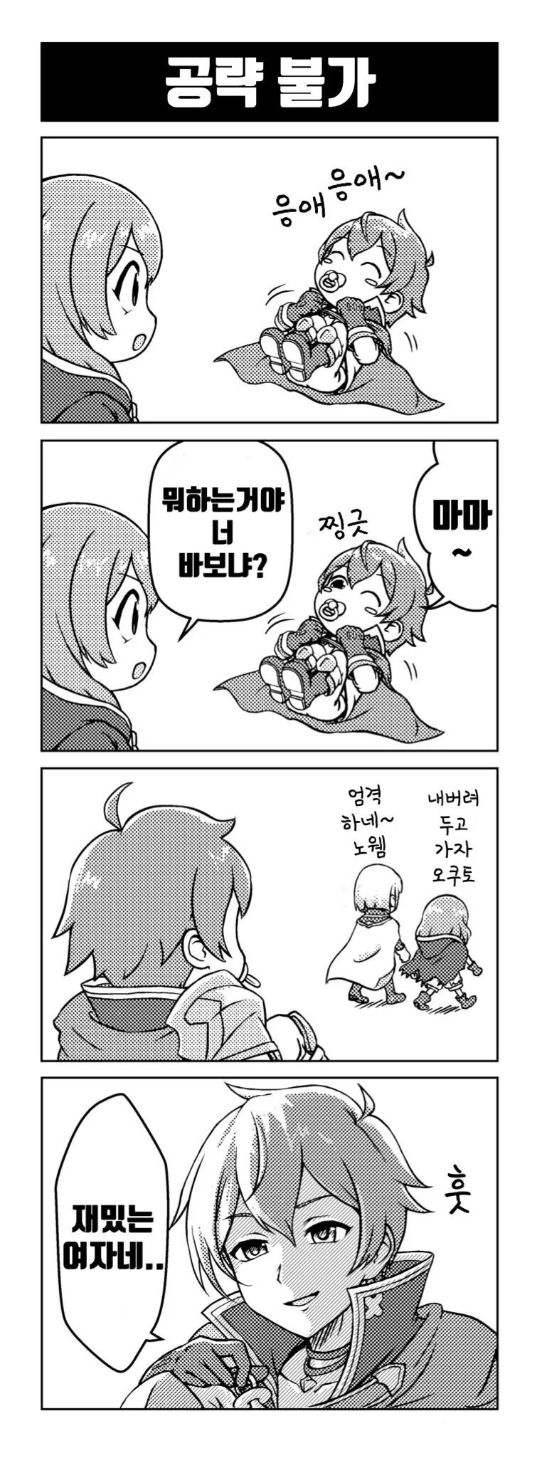 프리코네) 간만에 전력을 다할만한 여자를 찾았다.manga - 이미지 2